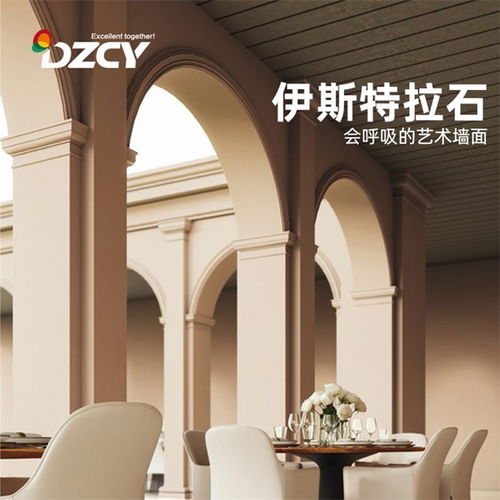 大正彩翼藝術(shù)涂料 攜手領(lǐng)跑高端涂料市場，裝飾工程新標(biāo)桿