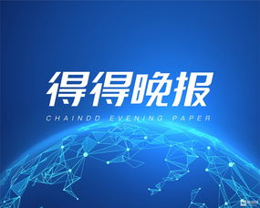 關(guān)于區(qū)塊鏈信息服務(wù)安全管理新規(guī)的解讀與展望
