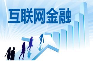 互聯(lián)網(wǎng)與金融的融合 互聯(lián)網(wǎng)金融下的信息服務(wù)革命