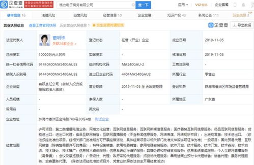格力跨界新動向 子公司加碼互聯網信息服務，釋放什么信號？